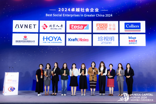 卓越社會企業(yè)1